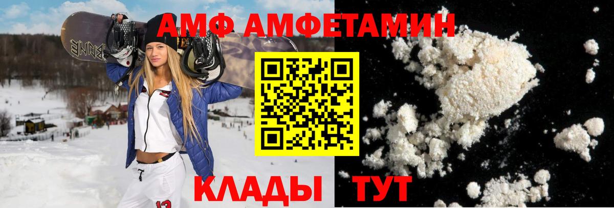 Amphetamine  Вход с VPN  Мегион  Amphetamine VHQ 