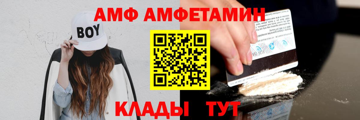 Amphetamine 98% Мегион