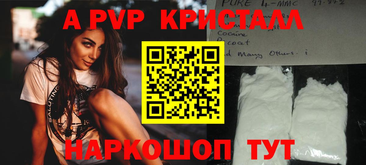 А ПВП крисы CK  Вход с VPN  Alpha PVP VHQ  Мегион  Alpha-PVP Crystall 