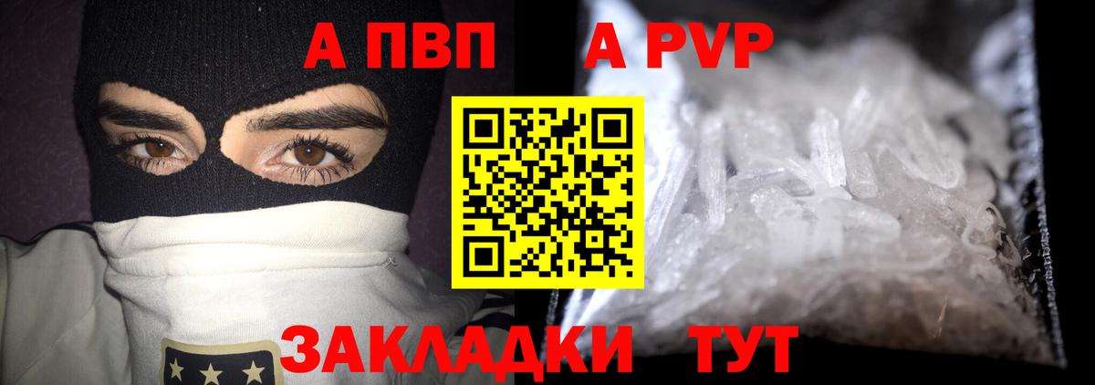 А ПВП кристаллы Мегион
