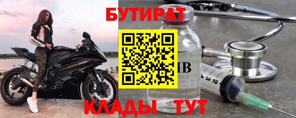 Мегион  БУТИРАТ жидкий экстази  Вход с VPN 