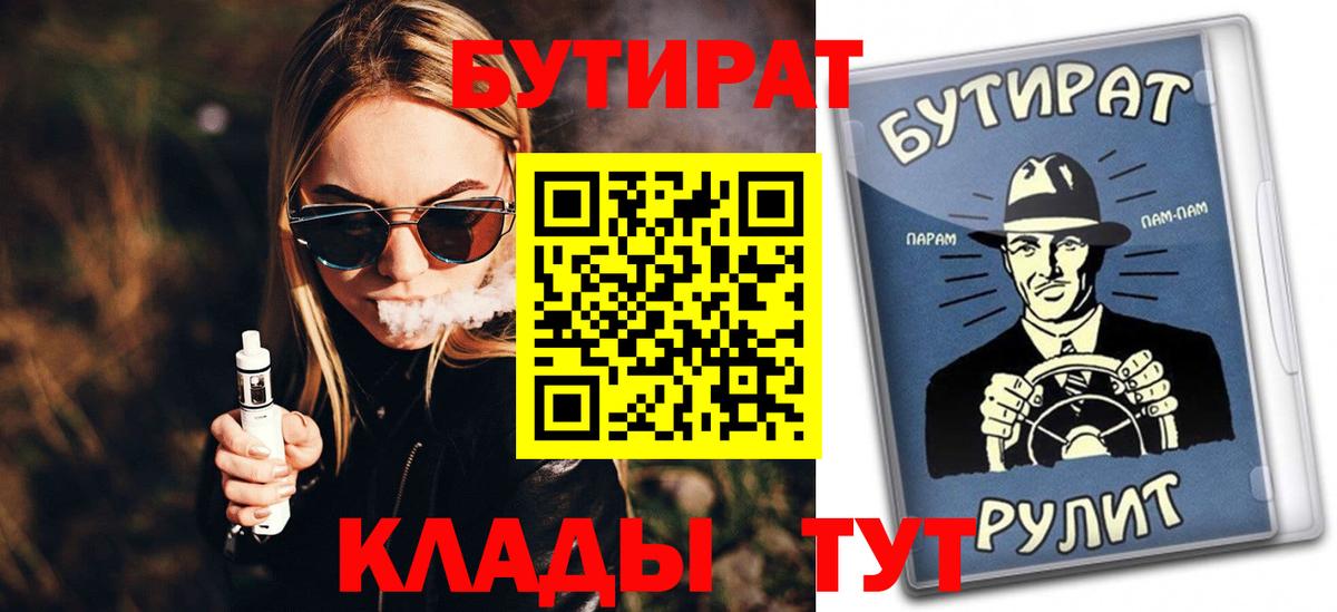 Бутират 99% Мегион
