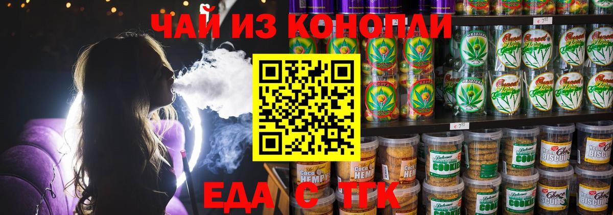 Cannafood конопля  Вход с VPN  Мегион 