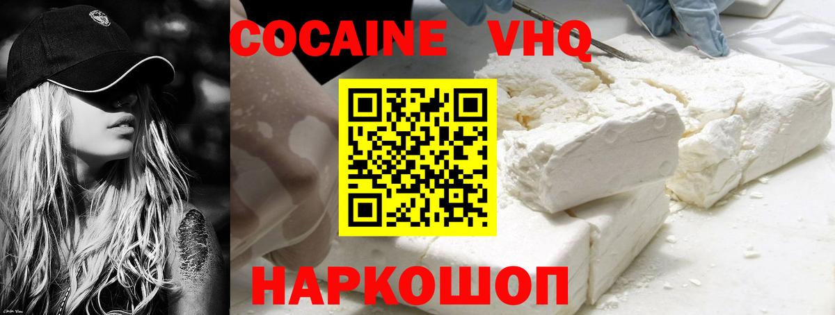 Мегион  Cocaine Fish Scale  Вход с VPN 
