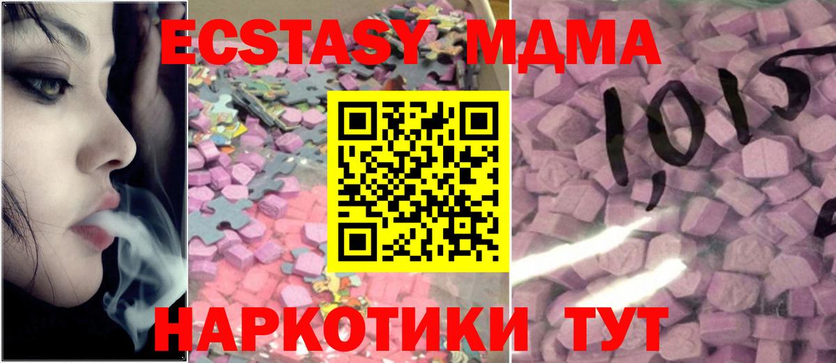 Экстази 250 мг Мегион