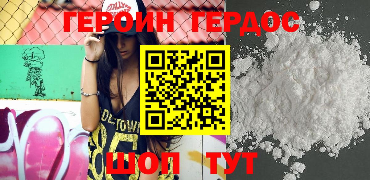 Мегион  ГЕРОИН белый  Вход с VPN 
