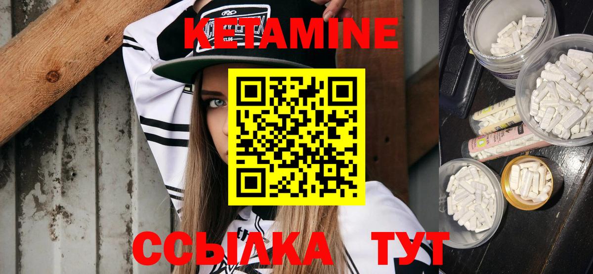 Кетамин ketamine Мегион
