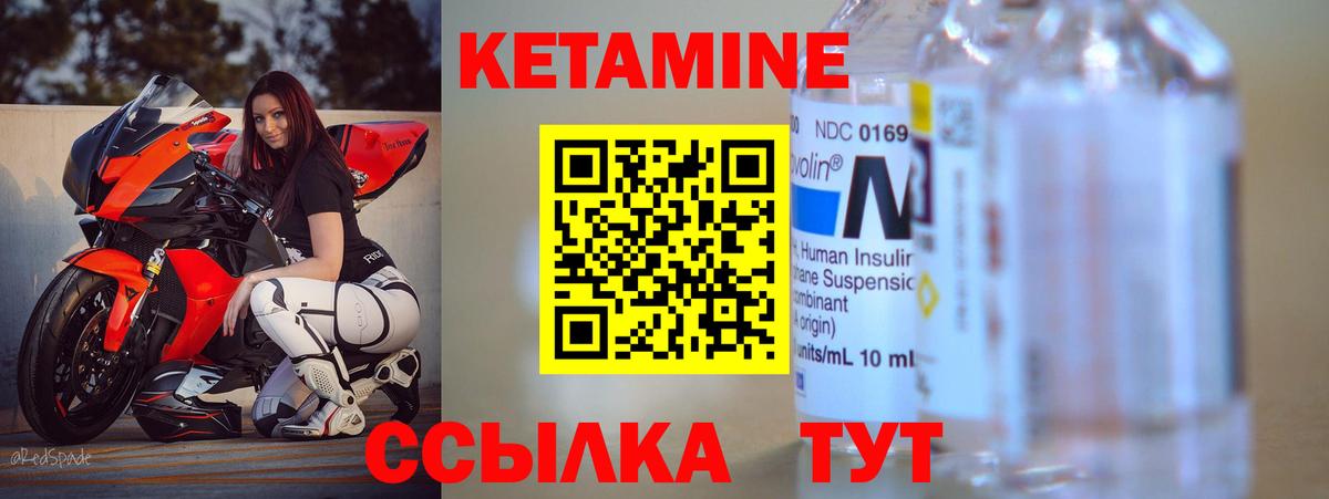 КЕТАМИН VHQ  Вход с VPN  Кетамин ketamine  Мегион 