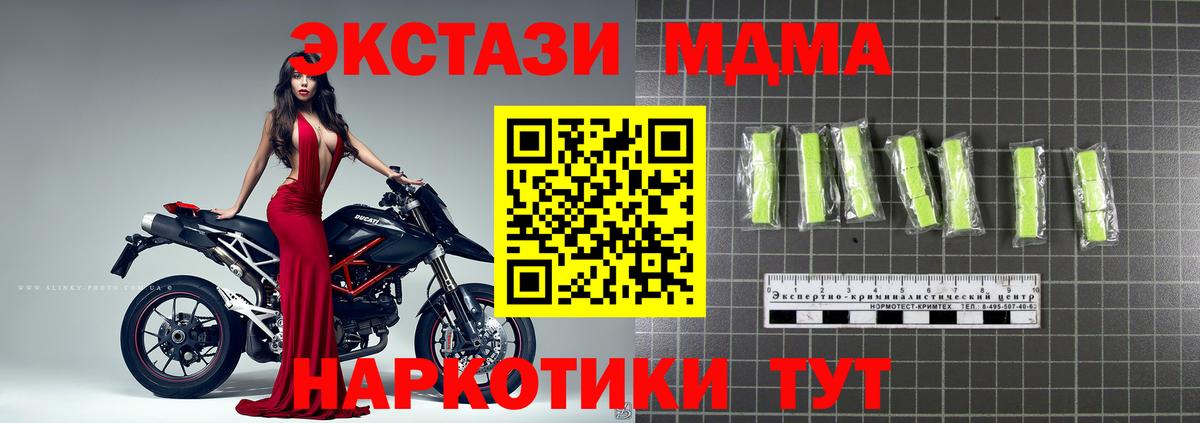 Мегион  MDMA crystal  МДМА Molly  Вход с VPN 