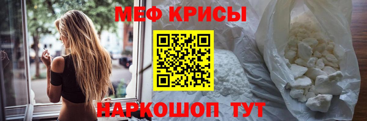Мефедрон  Мегион