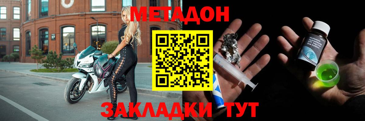 МЕТАДОН белоснежный Мегион