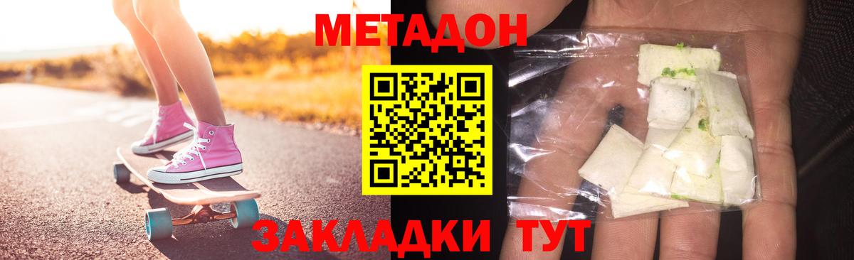 Мегион  МЕТАДОН белоснежный  Вход с VPN  МЕТАДОН VHQ 