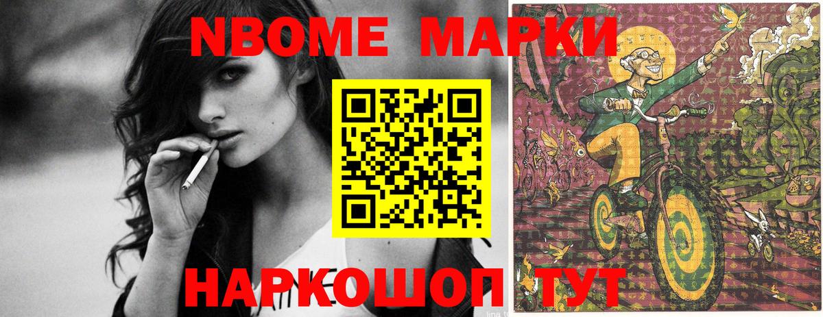 Марки NBOMe 1500мкг  Марки NBOMe  Вход с VPN  Мегион  Марки NBOMe 1500мкг 