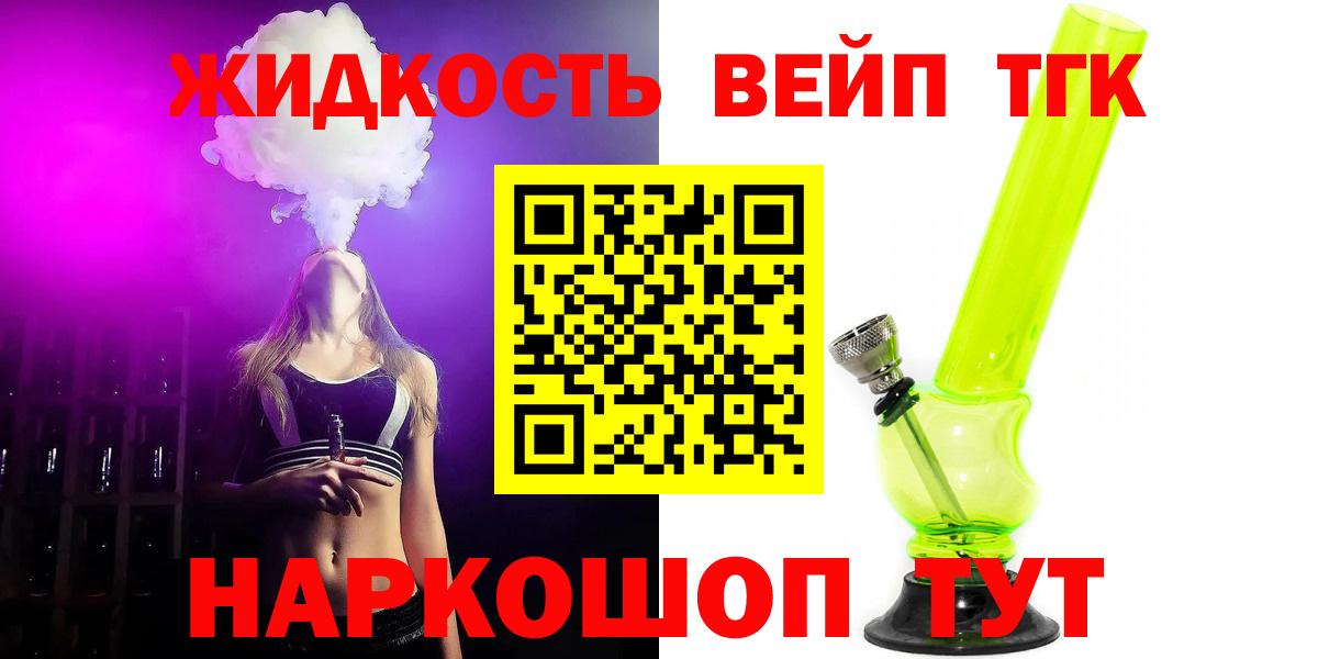 Мегион  закладка  Дистиллят ТГК концентрат  Вход с VPN  ТГК вейп с тгк 