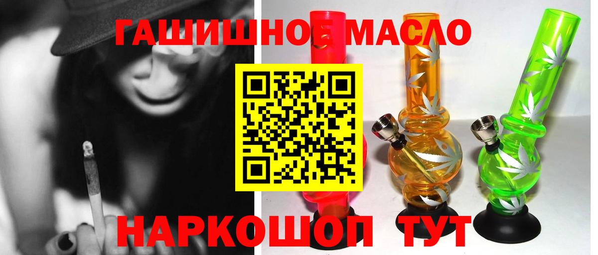 Дистиллят ТГК THC oil Мегион